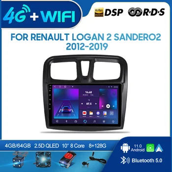 QSZN За Renault Logan 2 Sandero 2 12-19 2din Android 12,0 Авто Радио Мултимедиен плейър GPS Навигация 4G Carplay главното устройство