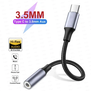 Аудио кабел USB Type C C с жак 3.5 мм, Адаптер за слушалки Samsung Galaxy S23 Ultra S22, конвертор Xaiomi AUX, Аксесоари за телефони