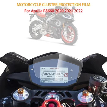 За Aprilia RS660, RS 660 2020 2021 2022, аксесоар за мотоциклет, Скоростомер, защитно фолио, протектор на екрана на арматурното табло