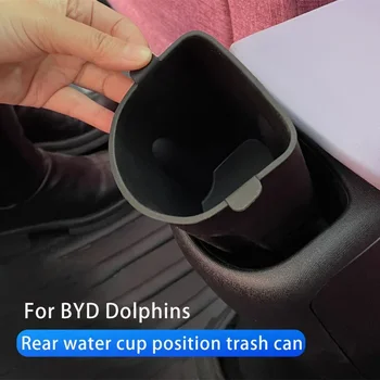 За BYD Dolphin 2021 2022 2023 2024 Задни Чаша за вода, Кутия за съхранение на отпадъци От силиконов материал Аксесоари за интериора на колата