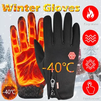Зимни ръкавици за мъже и жени Топли тактически ръкавици със сензорен екран, Водоустойчив Туризъм Ски Риболов, Колоездене, Сноуборд ръкавици Нескользящие