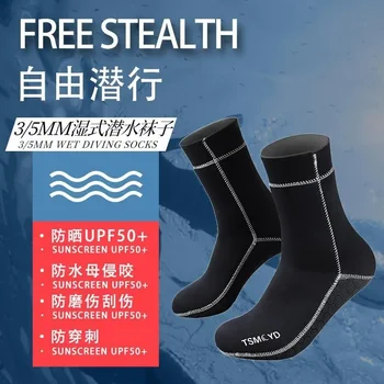 Чорапи за гмуркане 3/5 мм, издръжливи, топли и суперэластичные чорапи за гмуркане CR, чорапи за гмуркане с акваланг, износоустойчиви плажни чорапи